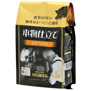 コーヒー豆・インスタントコーヒー