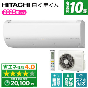 日立 エアコン 通販 ｜ 激安の新品・型落ち・アウトレット 家電