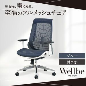 オフィスチェア