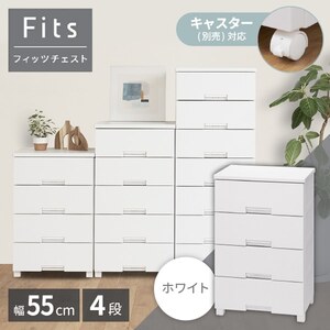 チェスト・たんす