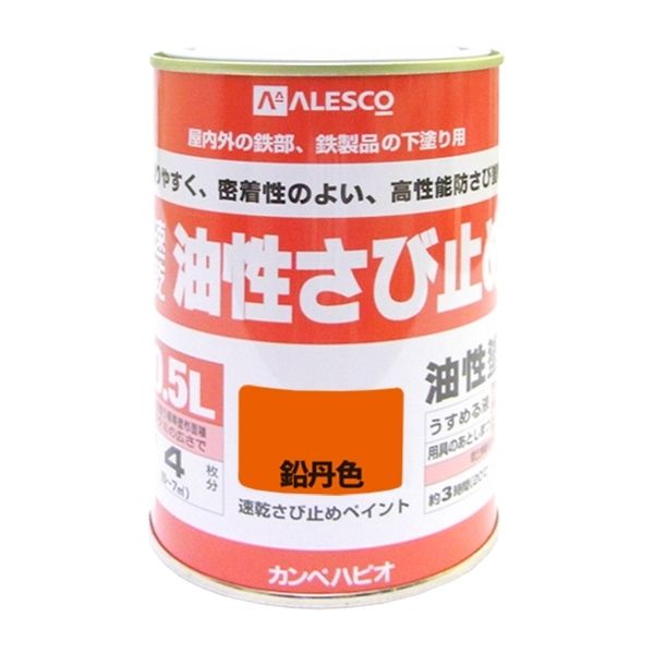 カンペハピオ 速乾さび止めペイント 鉛丹色 0.5L | 激安の新品・型落ち