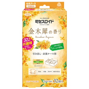 虫よけ・防虫剤