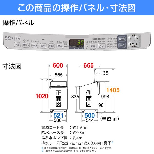 SHARP ES-PX8D-P ピンク系 [洗濯乾燥機(8.0kg)] | 激安の新品