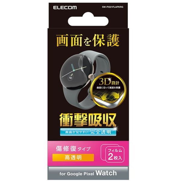 ELECOM SW-PI221FLAPKRG [Google Pixel Watch یtB 2Zbg Ռz tJo[  C wh~ CAh~]