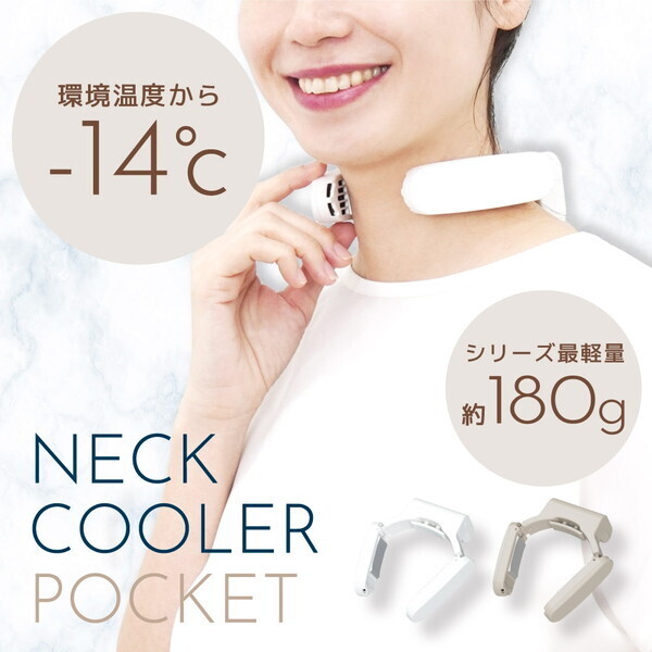 THANKO ネッククーラーポケット ホワイト TKNC25SWH | 激安の新品・型
