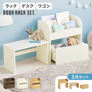 キッズ収納家具