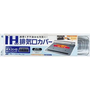 レンジガード・油汚れ防止用品