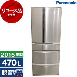 アウトレット】【リユース】 PANASONIC NR-FVM471S シャンパン [冷蔵庫 (470L・フレンチドア)] [2015年製] 再生品 |  激安の新品・型落ち・アウトレット 家電 通販 XPRICE - エクスプライス (旧 PREMOA - プレモア)