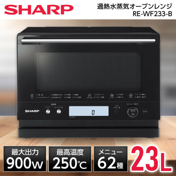 ー品販売 SHARP RE-WF233-B オーブンレンジ PLAINLY 23L REWF233B