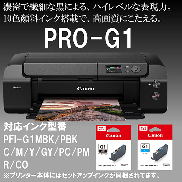 Canon PIXUS くそ PRO-10S A3ノビ対応