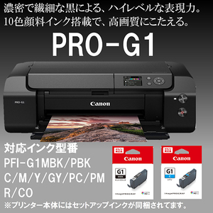 CANON PRO-G1 imagePROGRAF [A3ノビカラーインクジェットプリンター] | 激安の新品・型落ち・アウトレット 家電 通販  XPRICE - エクスプライス (旧 PREMOA - プレモア)