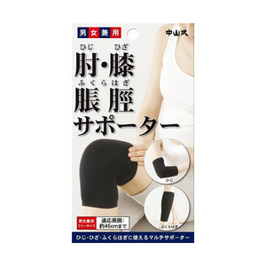 肘・腕用サポーター