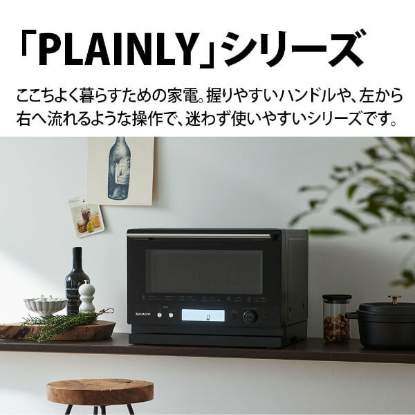 SHARP RE-WF233-B ブラック系 PLAINLY [過熱水蒸気オーブンレンジ(23L)] | 激安の新品・型落ち・アウトレット 家電 通販  XPRICE - エクスプライス (旧 PREMOA - プレモア)