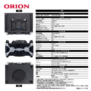 ORION SKS-30BT パーティースピーカー フルレンジバスレフタイプ ORION SKS-30BT パーティースピーカー 2.1ch 60W フルレンジ