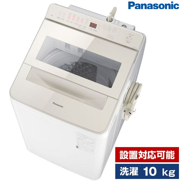 PANASONIC NA-FA10K1-N シャンパン FAシリーズ [簡易乾燥機能付洗濯機