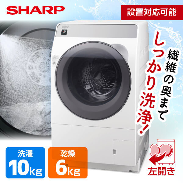 SHARP ES-K10B-WL クリスタルホワイト [ドラム式洗濯乾燥機 (洗濯10kg
