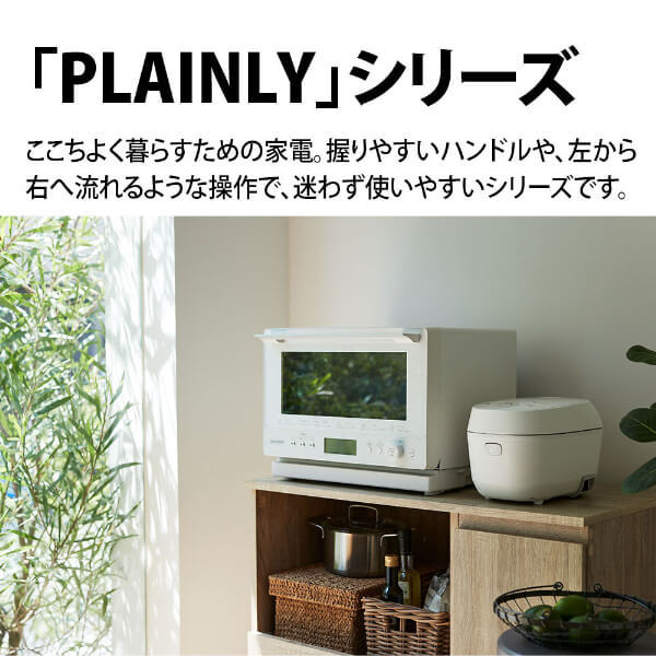 SHARP PLAINLY RE-WF263-W 23年製 ホワイト 動作確認済 SHARP RE-WF263-W ホワイト系 PLAINLY [過熱水蒸気オーブンレンジ(26L