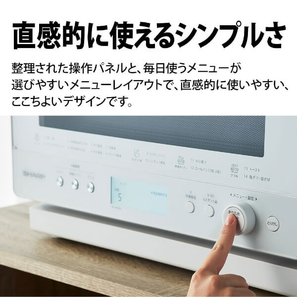 SHARP PLAINLY RE-WF263-W 22年製 ホワイト 動作確認済 シャープ 過熱水蒸気オーブンレンジ PLAINLY RE-WF263-W ホワイト系