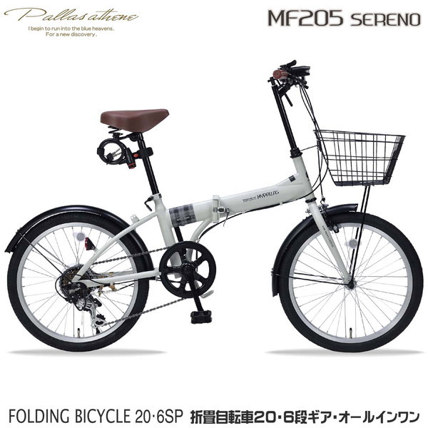 マイパラス MF205SERENO-IC アイスグレー [折りたたみ自転車 (20インチ