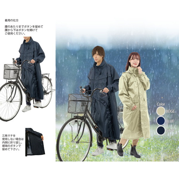 OUTDOOR PRODUCTS レインウェア 防水サイクルベンチコート ベージュ 