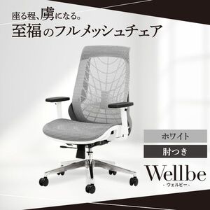 オフィスチェア