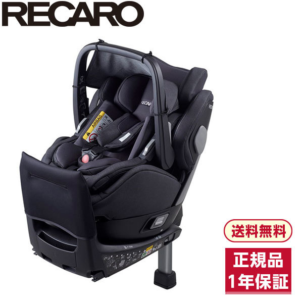 レカロ RECARO チャイルドシート 取扱説明書付き - チャイルドシート