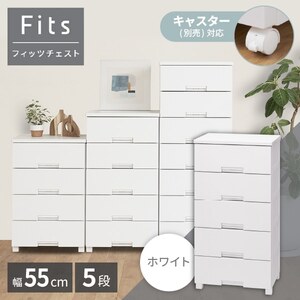 チェスト・たんす