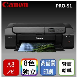 CANON PRO-S1 ブラック PIXUS [A3ノビインクジェットプリンター