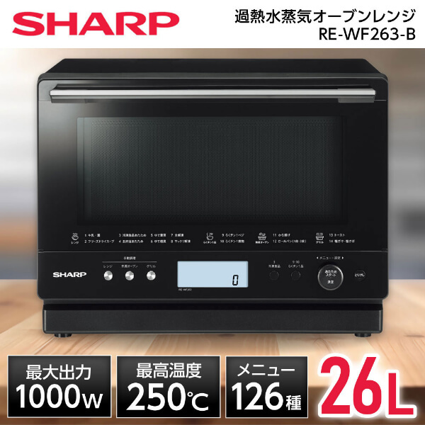 SHARP RE-WF263-B ブラック系 PLAINLY [過熱水蒸気オーブンレンジ(26L)]