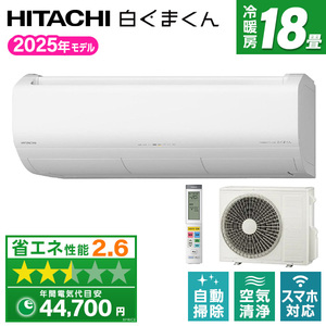 HITACHI ルームエアコン(かぷひきとりのためお値引き済) Amazon.co.jp: 日立 エアコンリモコン RAR-7Y1 : ホーム＆キッチン