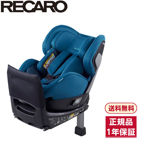 RECARO RECARO レカロ サリア ティールグリーン [チャイルドシート 