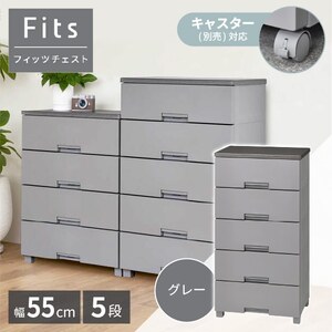 チェスト・たんす