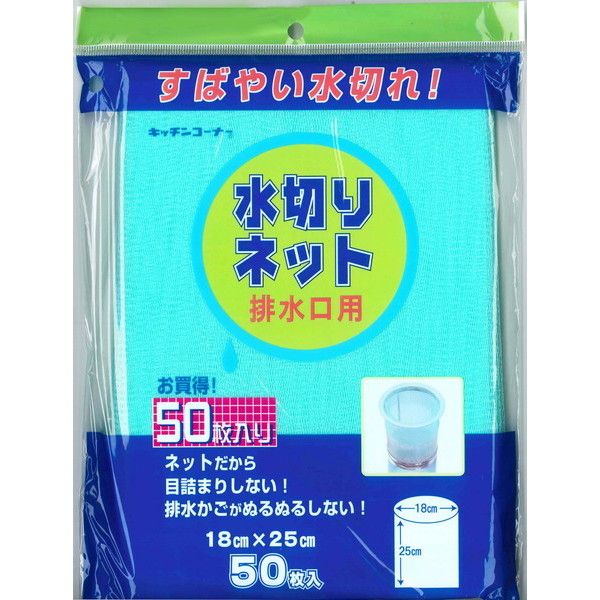 日本技研工業 HG-15排水口用水切ネット50枚 | 激安の新品・型落ち