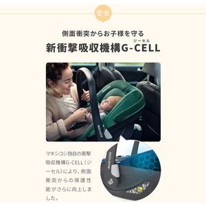 マキシコシ ペブル 360 エッセンシャルグリーン