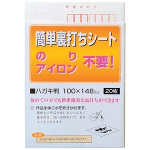 書道用品