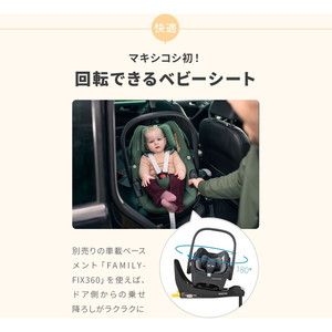 マキシコシ ペブル 360 エッセンシャルグリーン