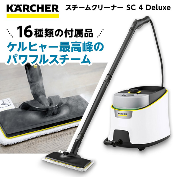 KARCHER(ケルヒャー) 1.513-283.0 SC 4 Deluxe [スチームクリーナー 