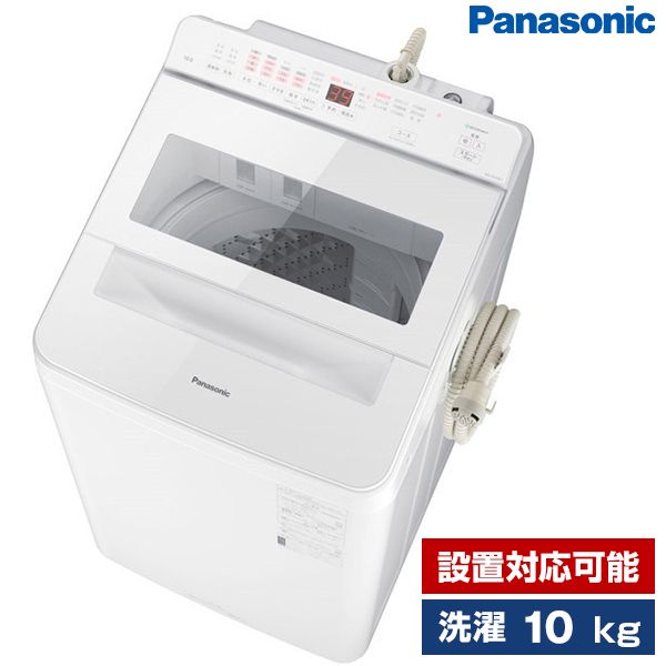 PANASONIC NA-FA10K1-W ホワイト FAシリーズ [簡易乾燥機能付洗濯機