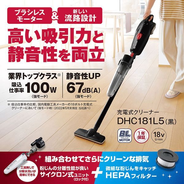 京セラ DHC181L5(黒) 681658A [サイクロン式コードレススティック 