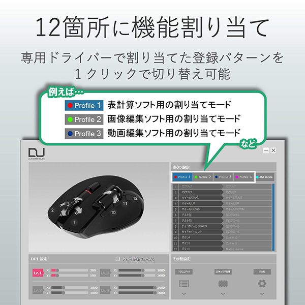 ELECOM M-DWL01DBBK ブラック [ハードウェアマクロ搭載マウス 6ボタン