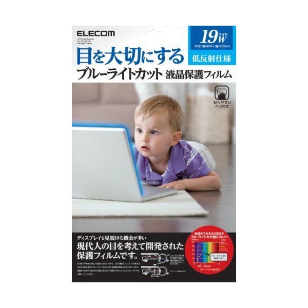 ELECOM EF-FL19WBL [ブルーライトカット液晶保護フィルム] | 激安の