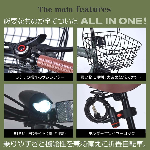 マイパラス MF205SERENO-GR グリーンフォレ [折りたたみ自転車 (20