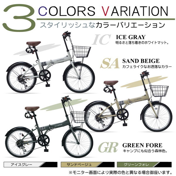 マイパラス MF205SERENO-GR グリーンフォレ [折りたたみ自転車 (20