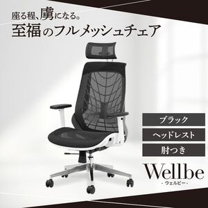 オフィスチェア