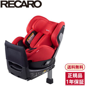 レカロ サリア スポーティレッド [チャイルドシート(新生児～4才頃まで