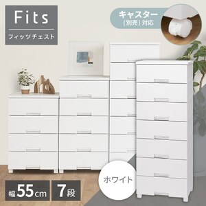 チェスト・たんす