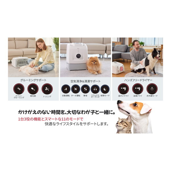 WOOINU AF-100 ホワイト&グレー AbsFur [3WAY 抜け毛キャッチャー