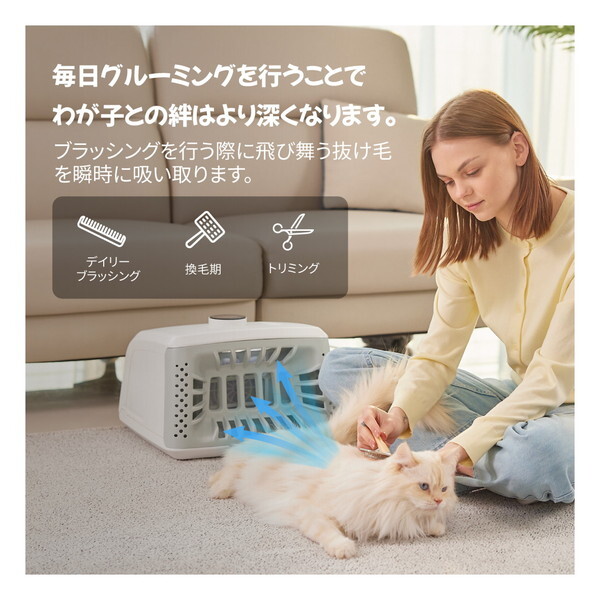 WOOINU AF-100 ホワイト&グレー AbsFur [3WAY 抜け毛キャッチャー