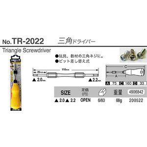 ドライバー・六角棒レンチ