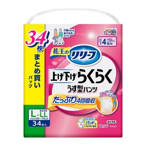 おむつ（福祉介護）